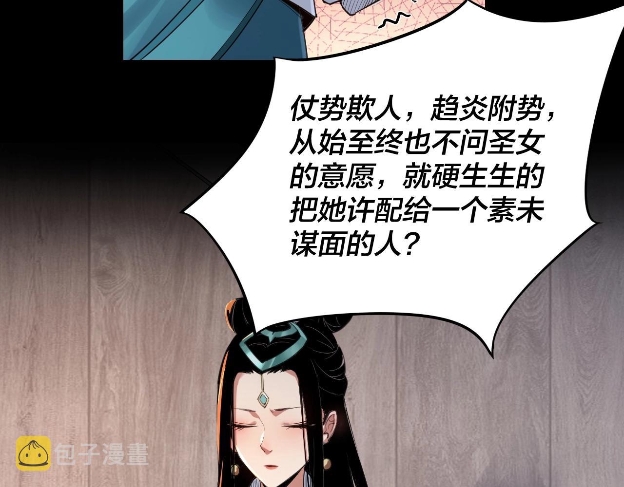 第一话 我穿成了大反派？9