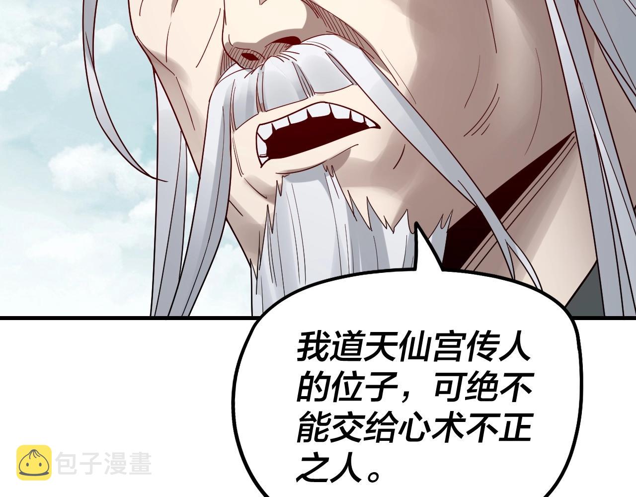 第37话 顾长歌的真正底牌！128