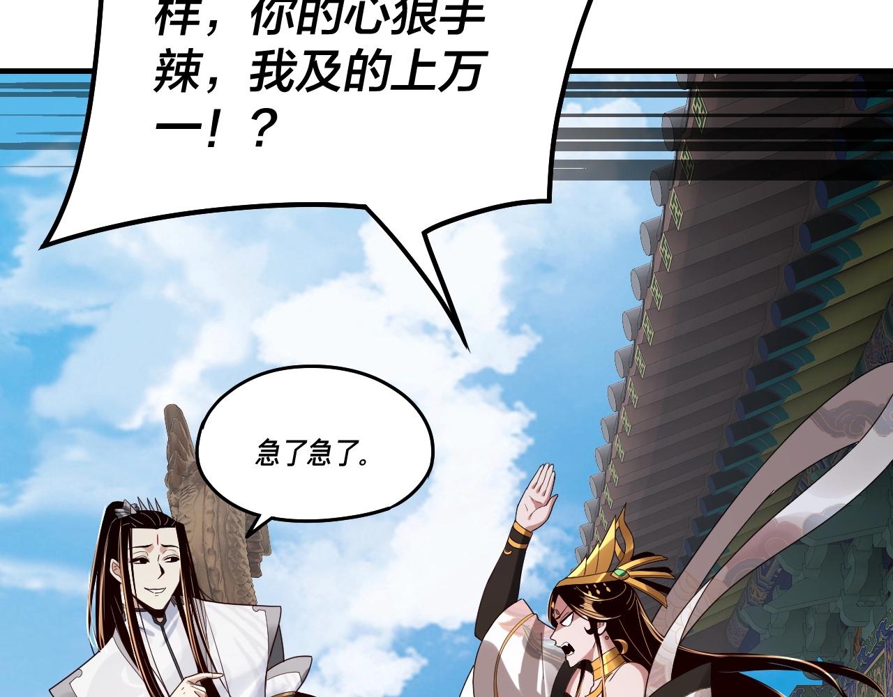 第45话 演到骗过所有人！33