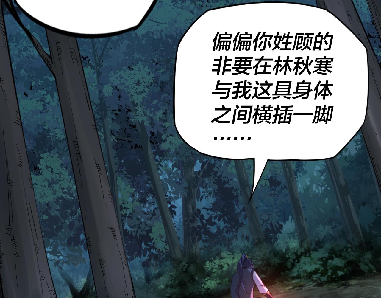 第11话 挑拨！113