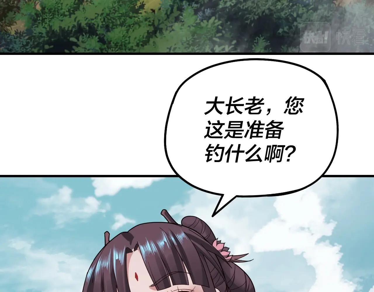 第37话 顾长歌的真正底牌！116