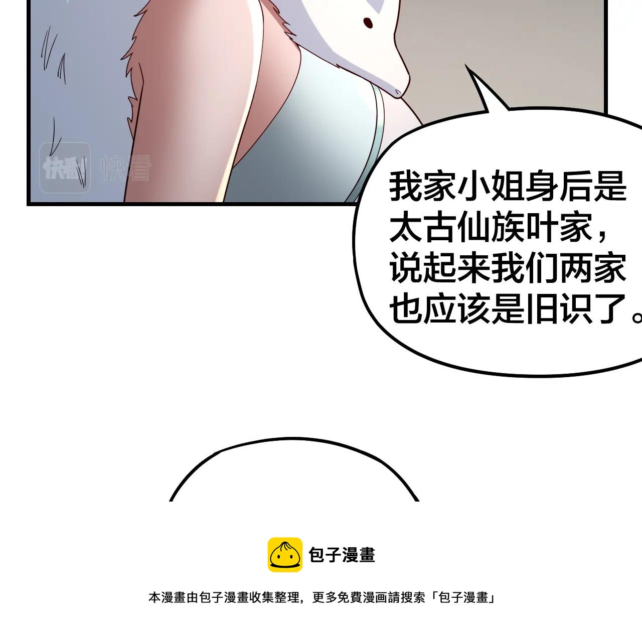 第18话 震慑！68