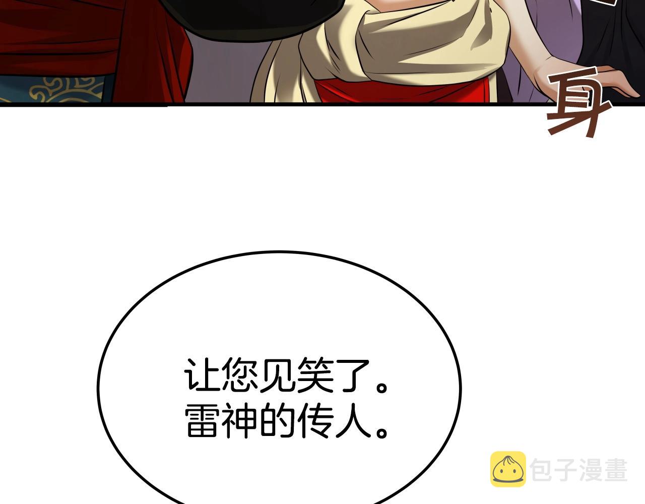 第15话 雷神的传人60