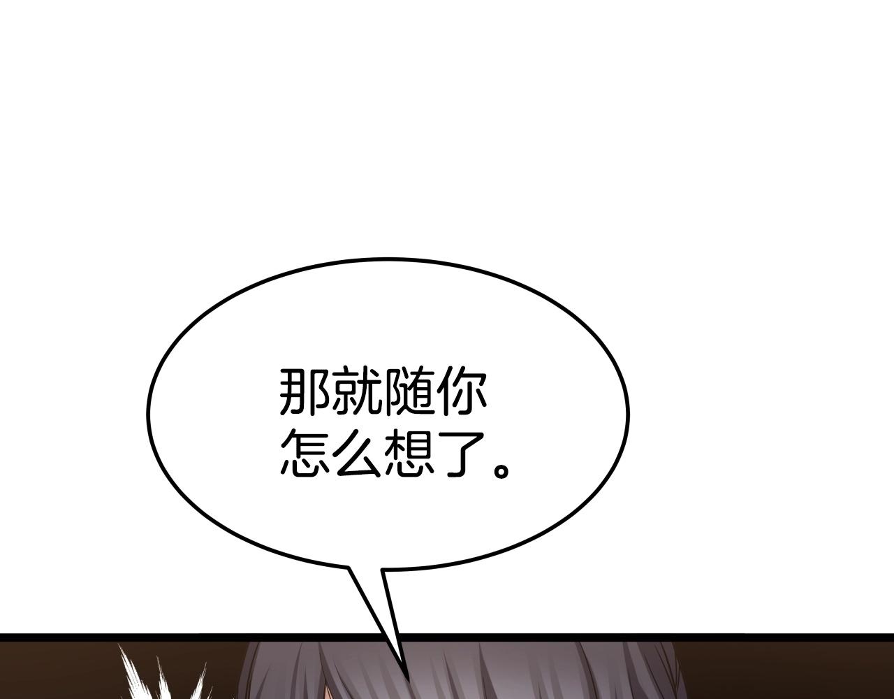 第14话 谋略92