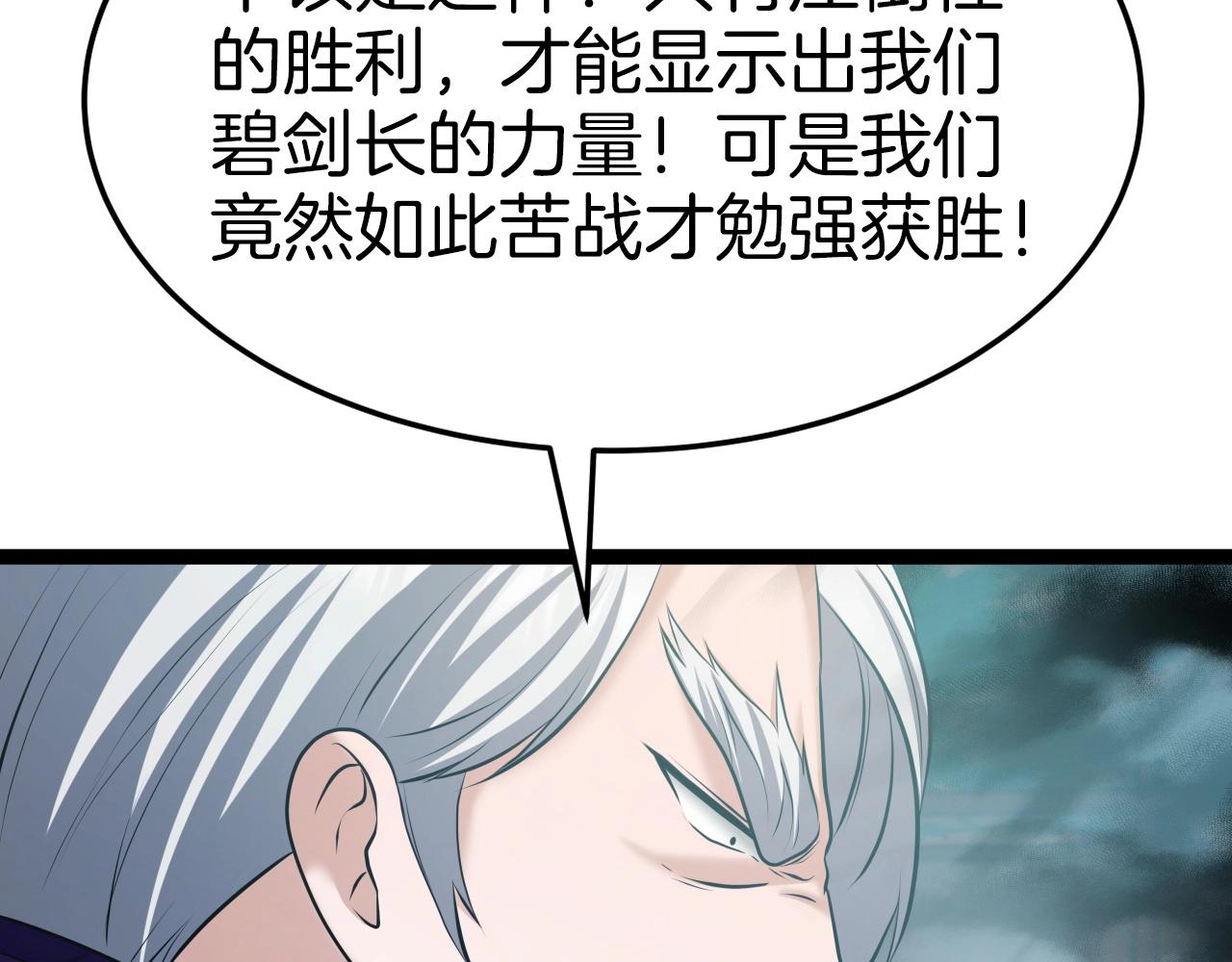 第36话 盟主对战62