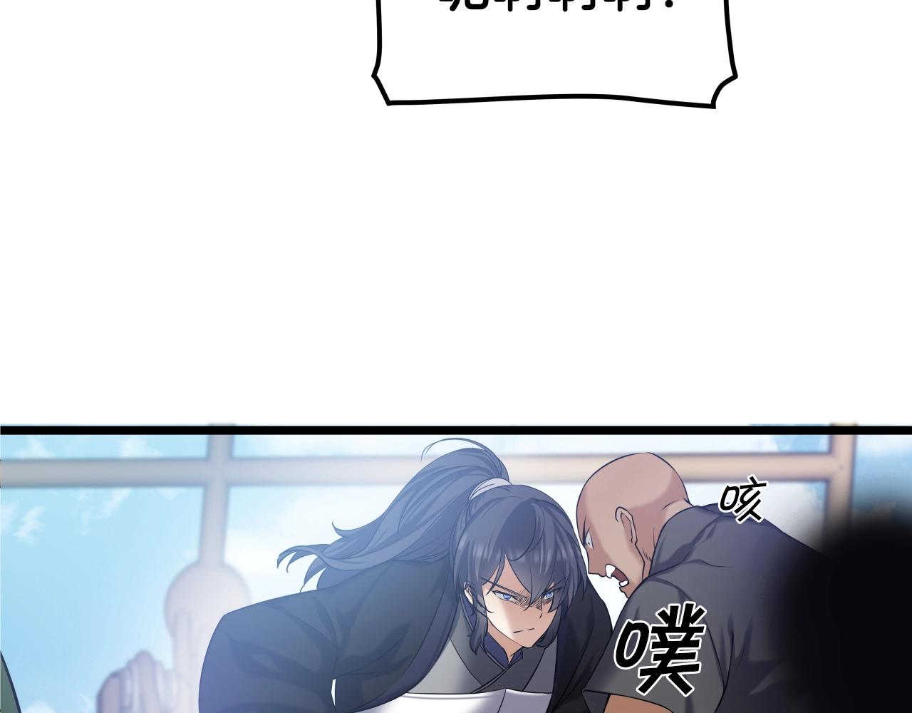 第3话 耍剑的贵公子87