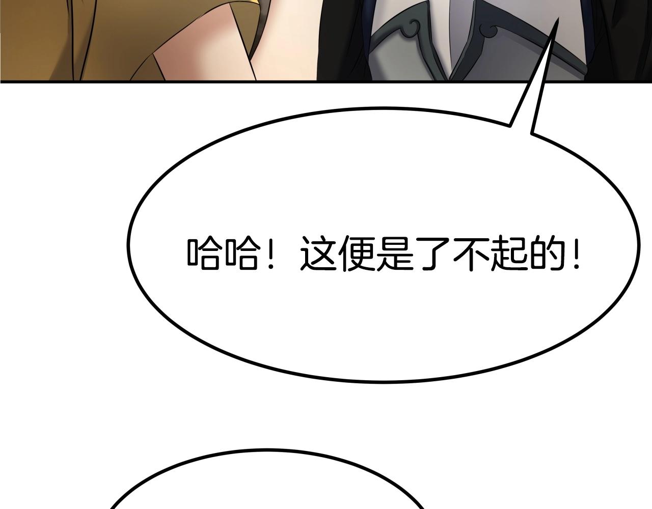 第6话 诱人的猎物94