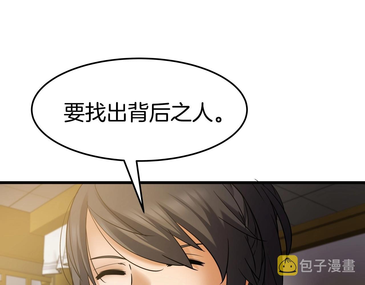 第15话 雷神的传人95