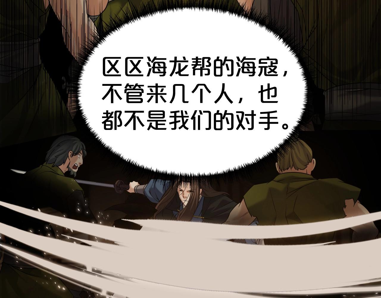 第9话 闯迷雾79