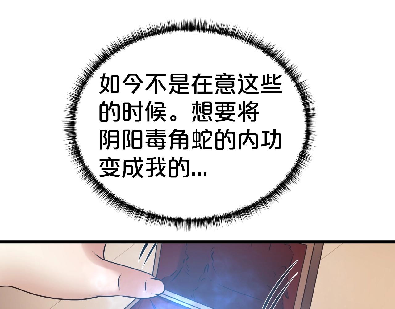 第22话 诱饵114