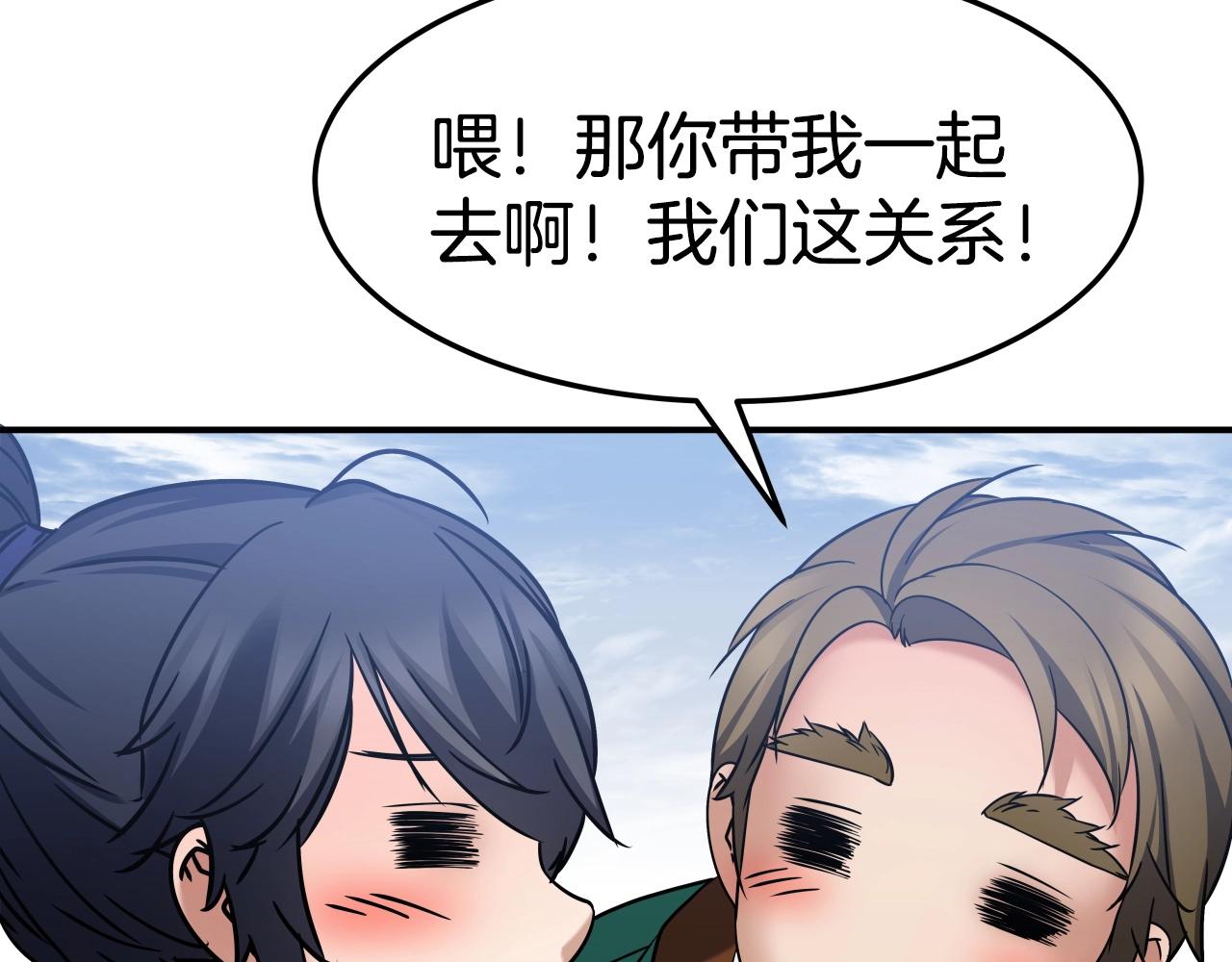 第14话 谋略156