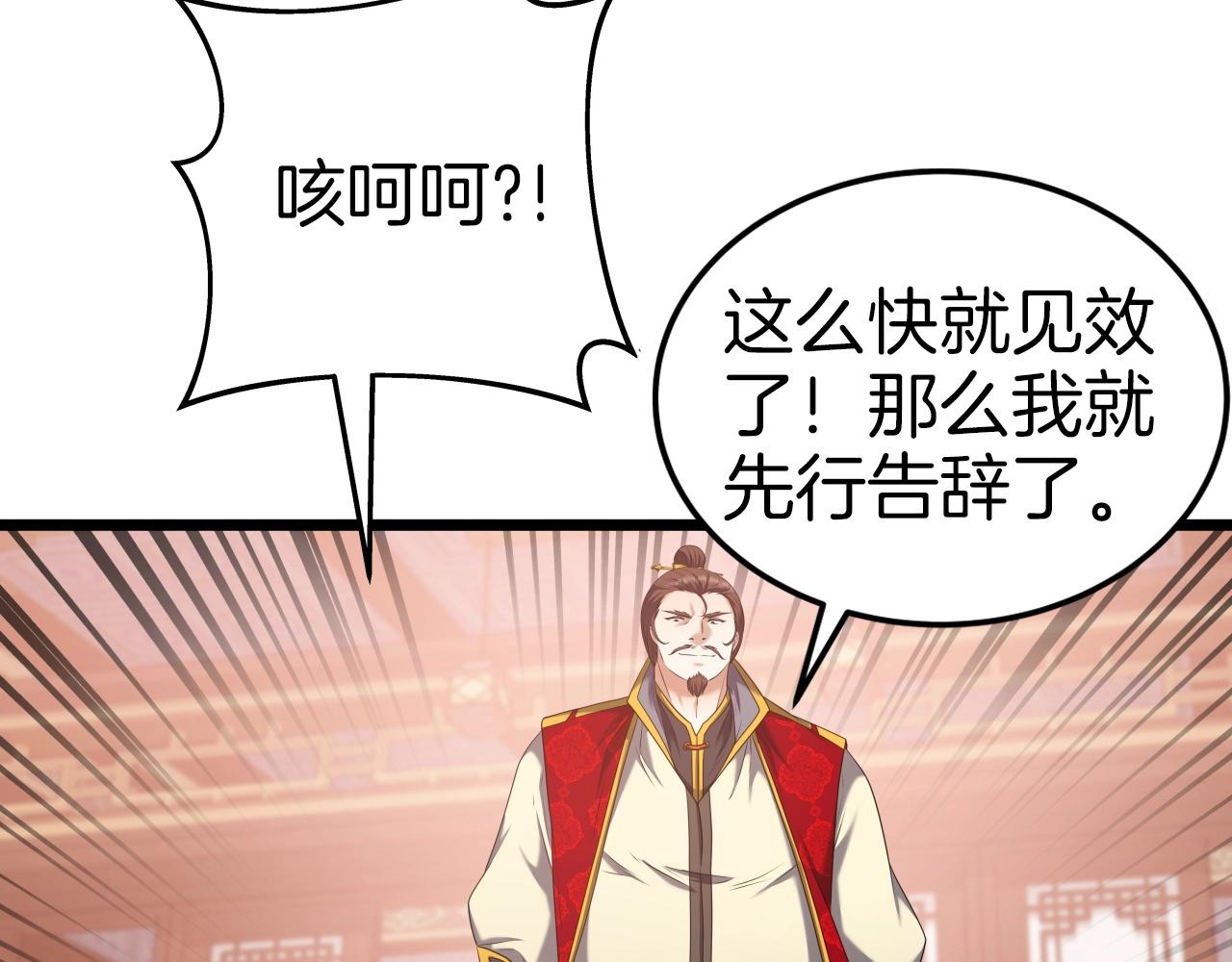 第36话 盟主对战146