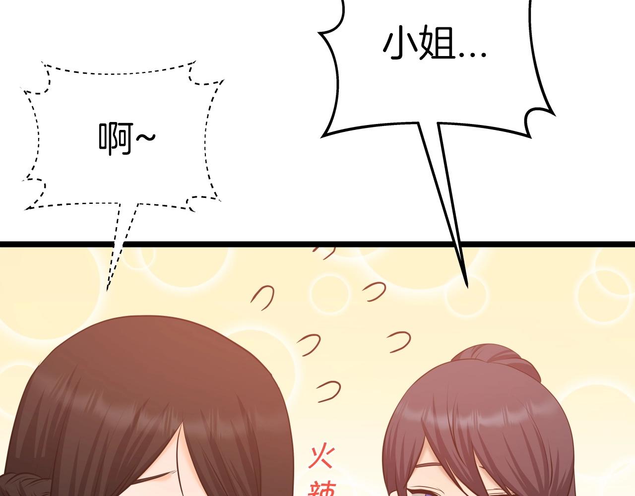 第39话 将计就计142