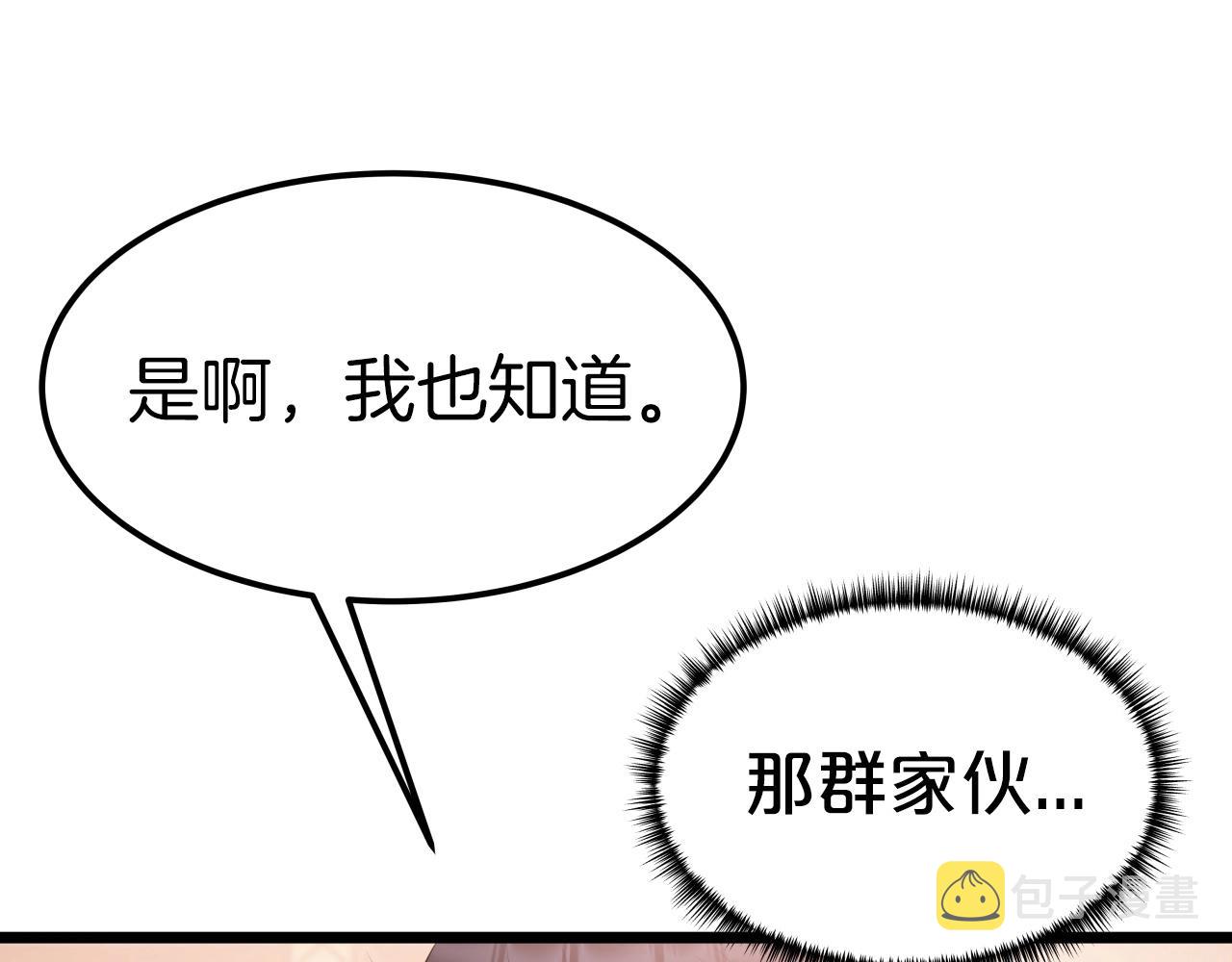 第39话 将计就计153