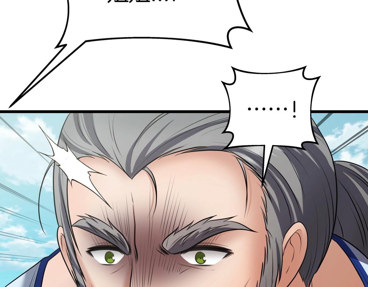第40话 绿林七十二寨53
