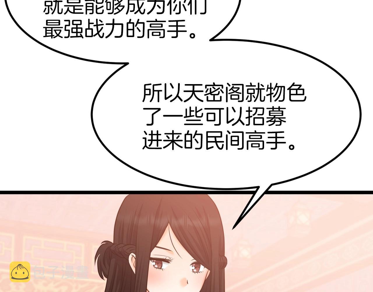 第39话 将计就计148