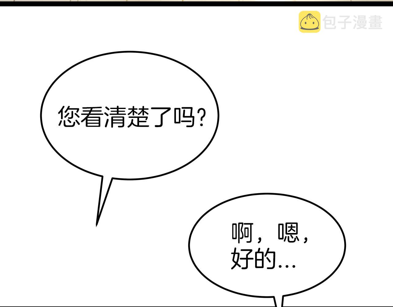 第35话 拉拢73