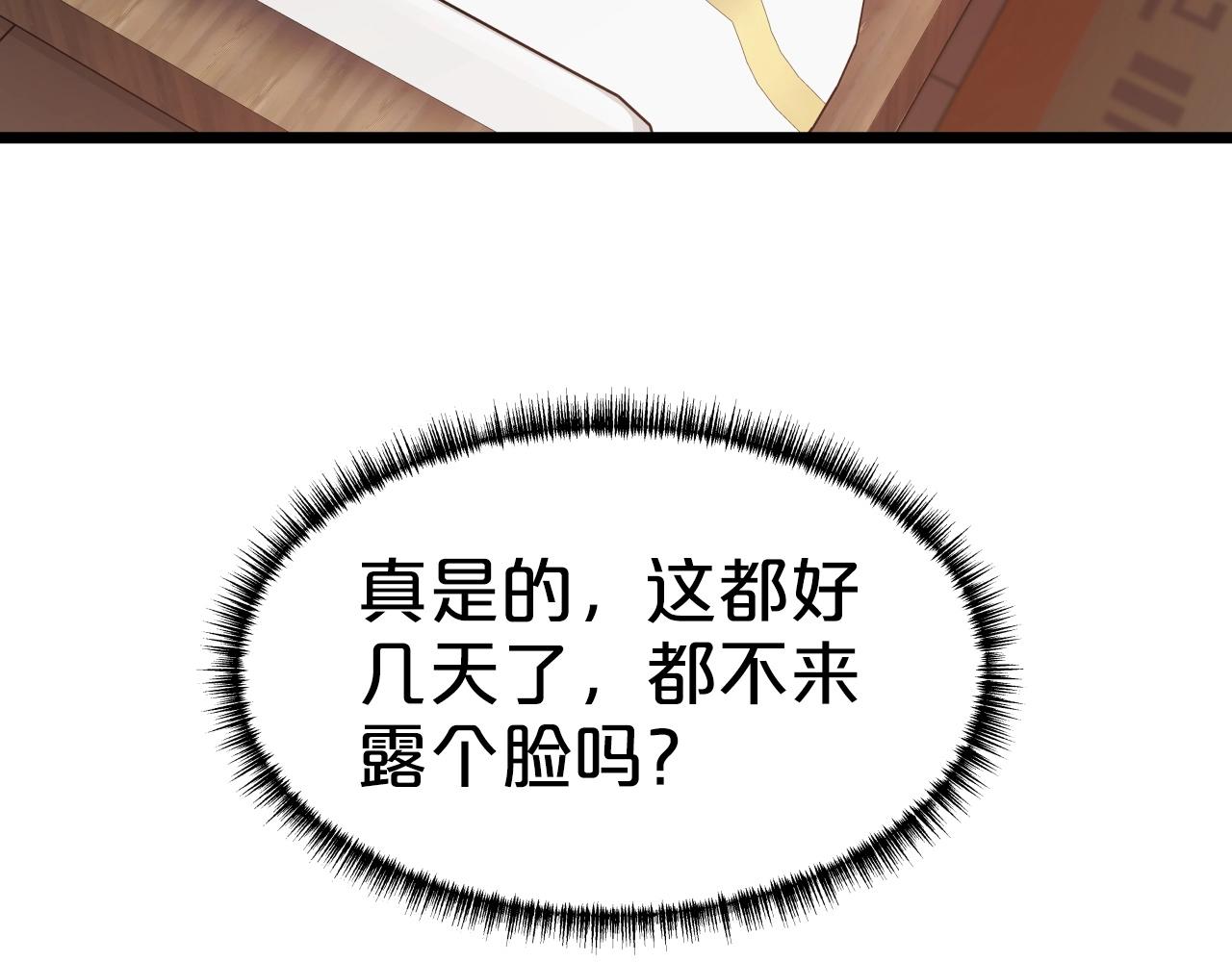 第33话 女人的嫉妒4