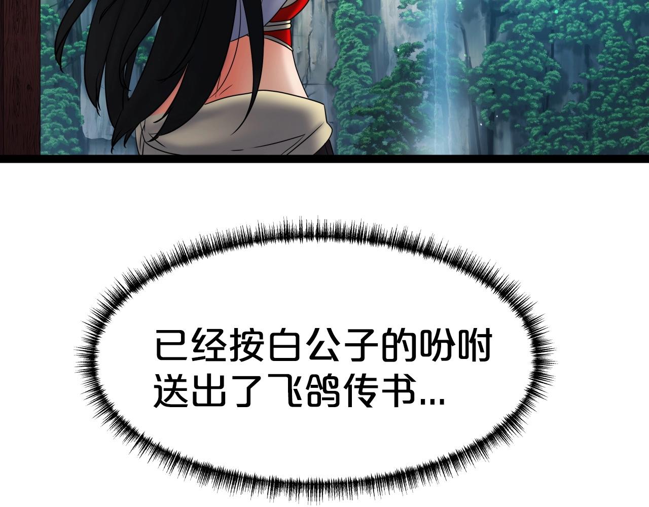 第18话 雷精神丹108