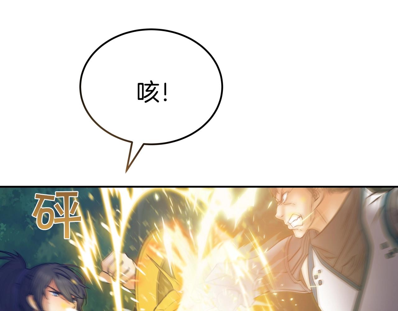 第19话 雷神降世112