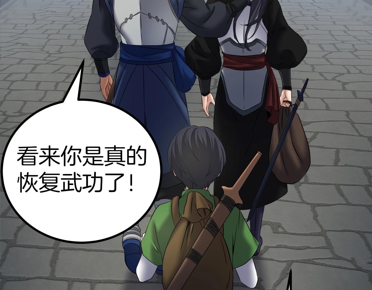 第5话 以德服人186