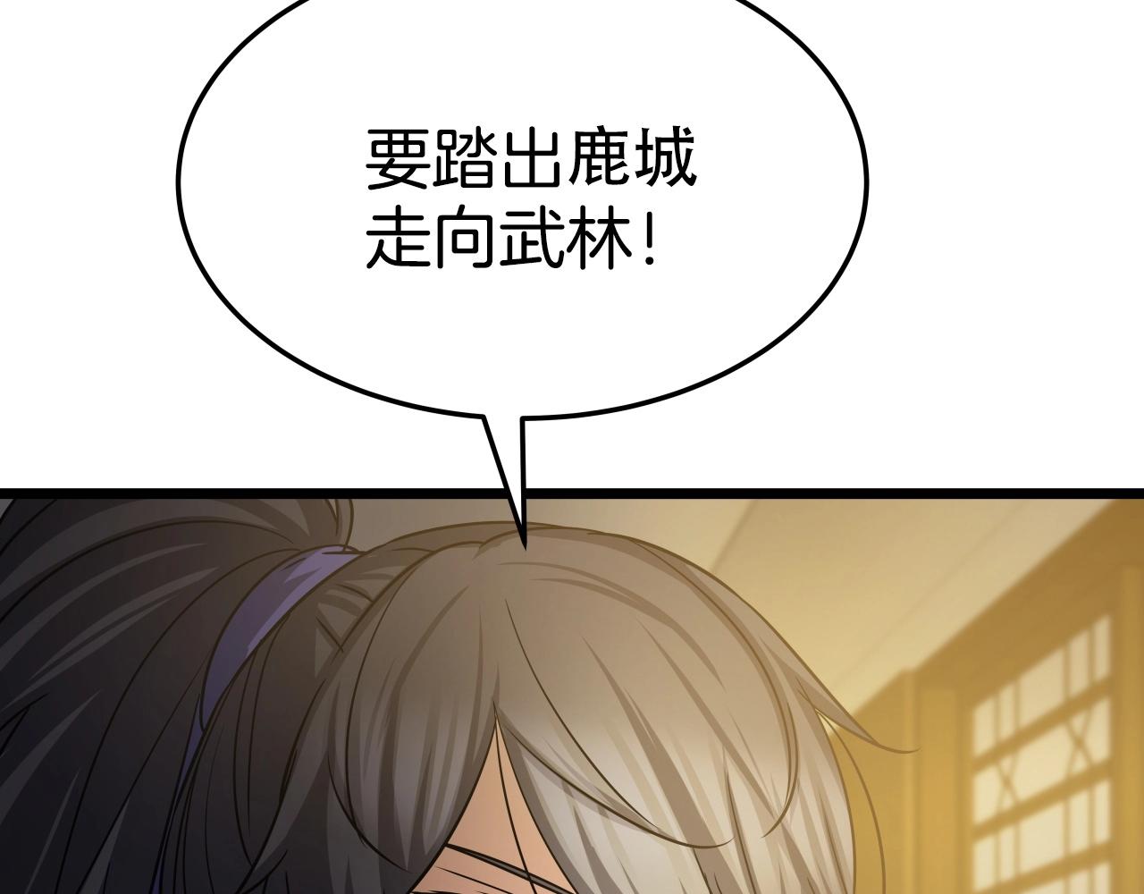 第14话 谋略35