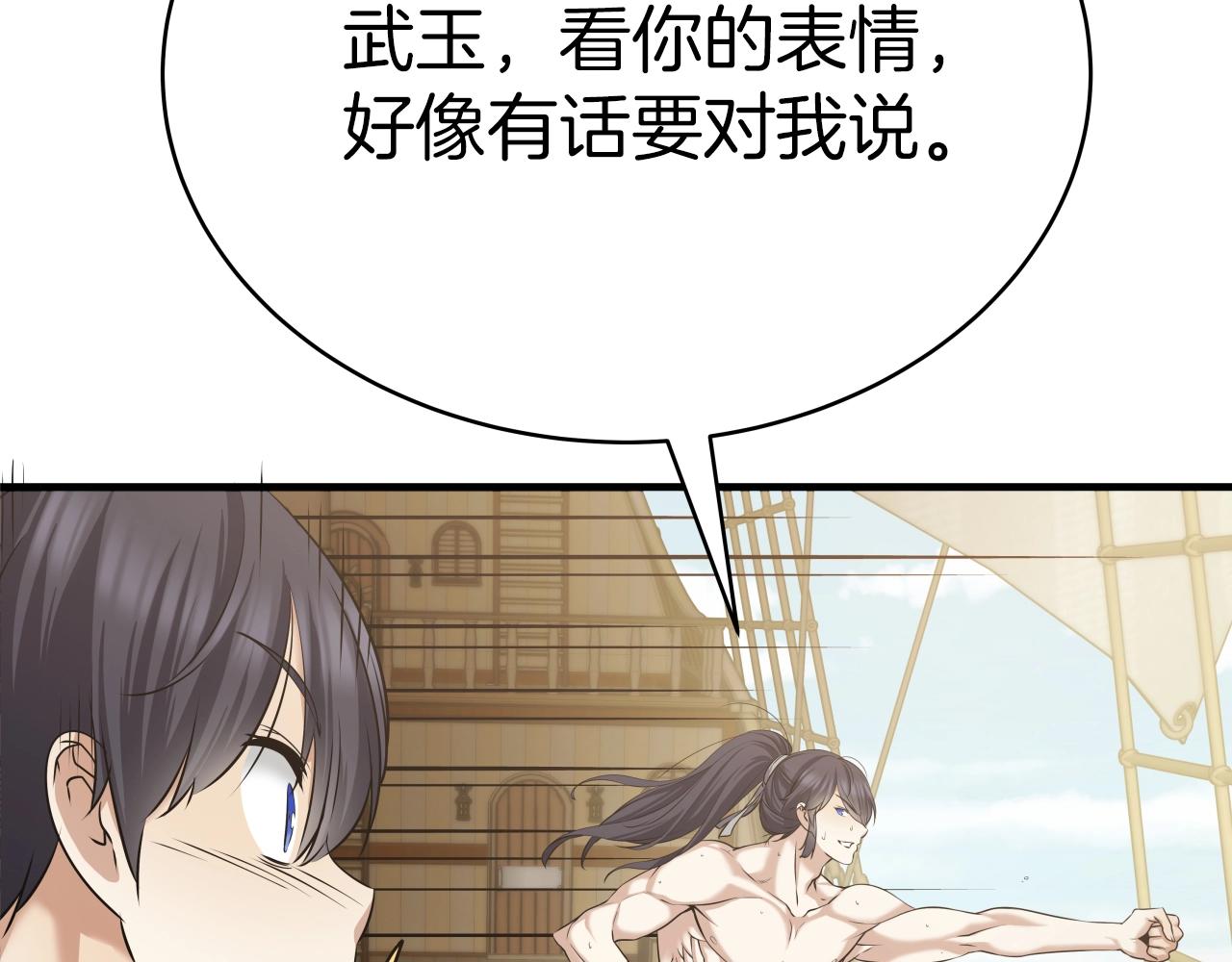 第4话 大公子的实力104