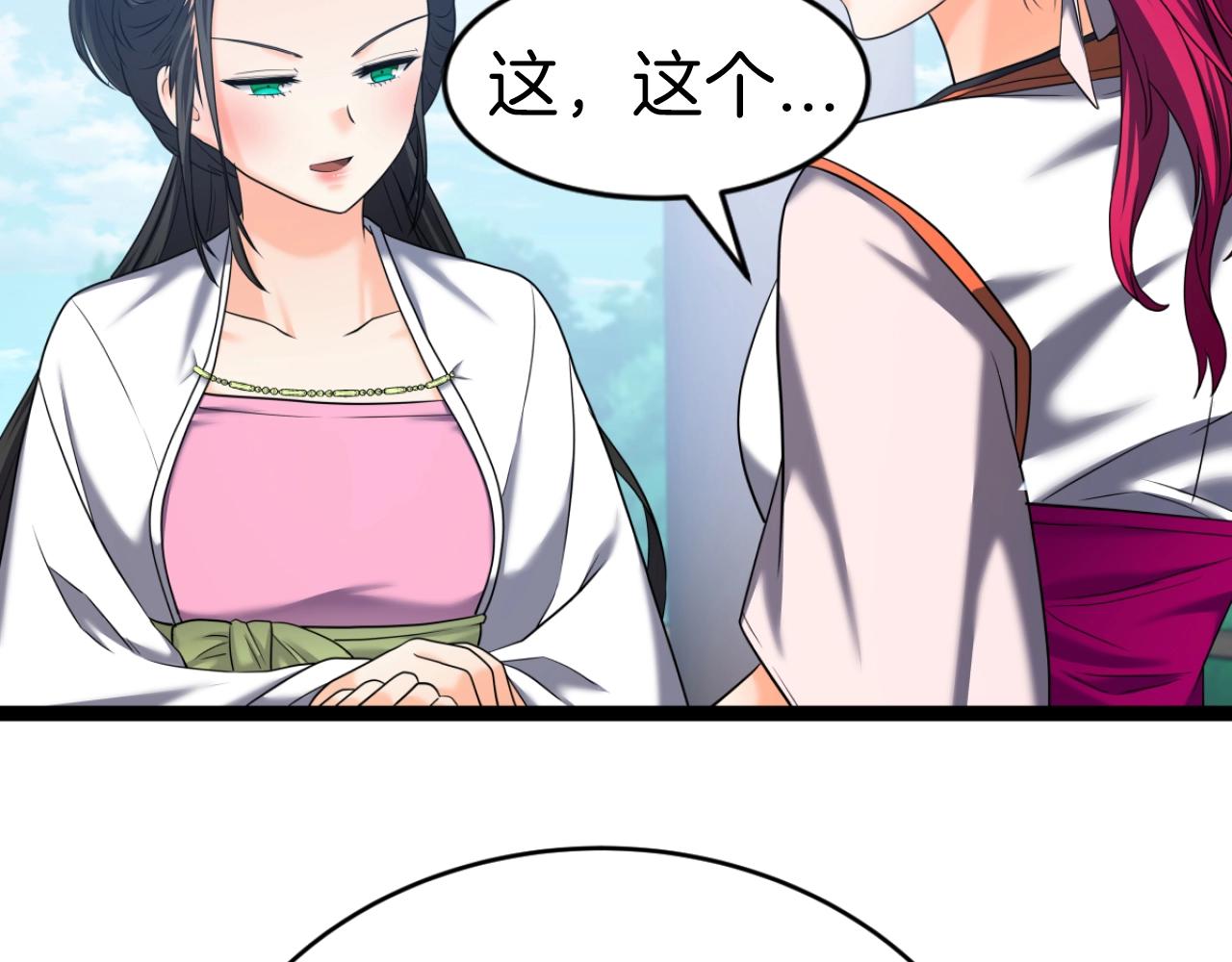 第33话 女人的嫉妒166
