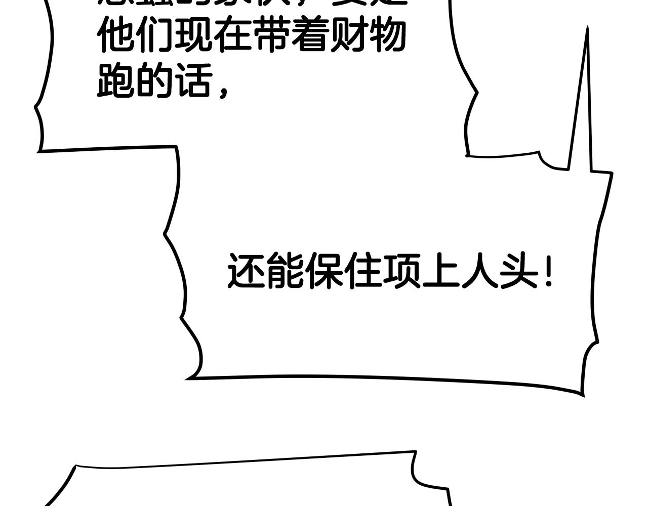 第3话 耍剑的贵公子53