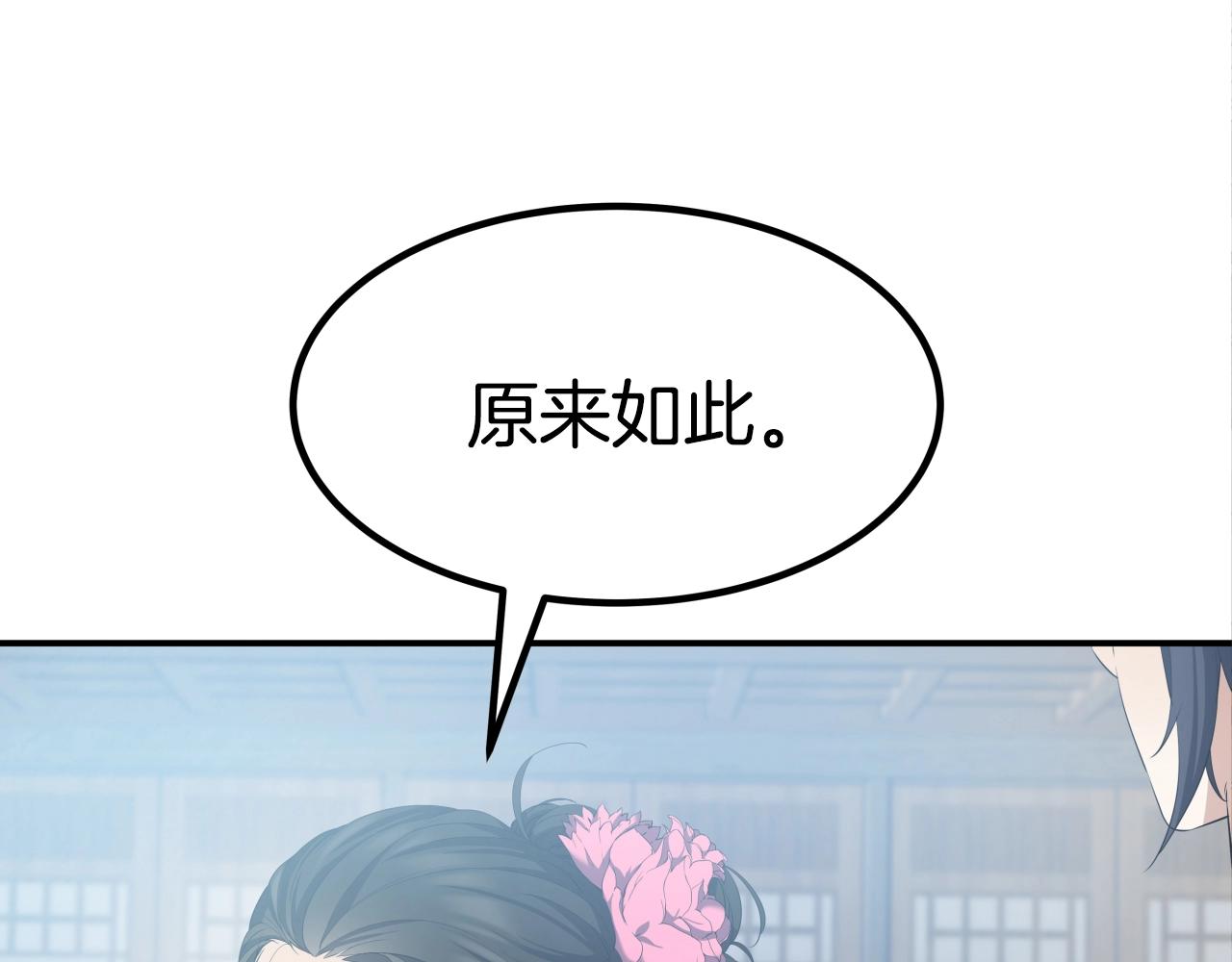 第6话 诱人的猎物18