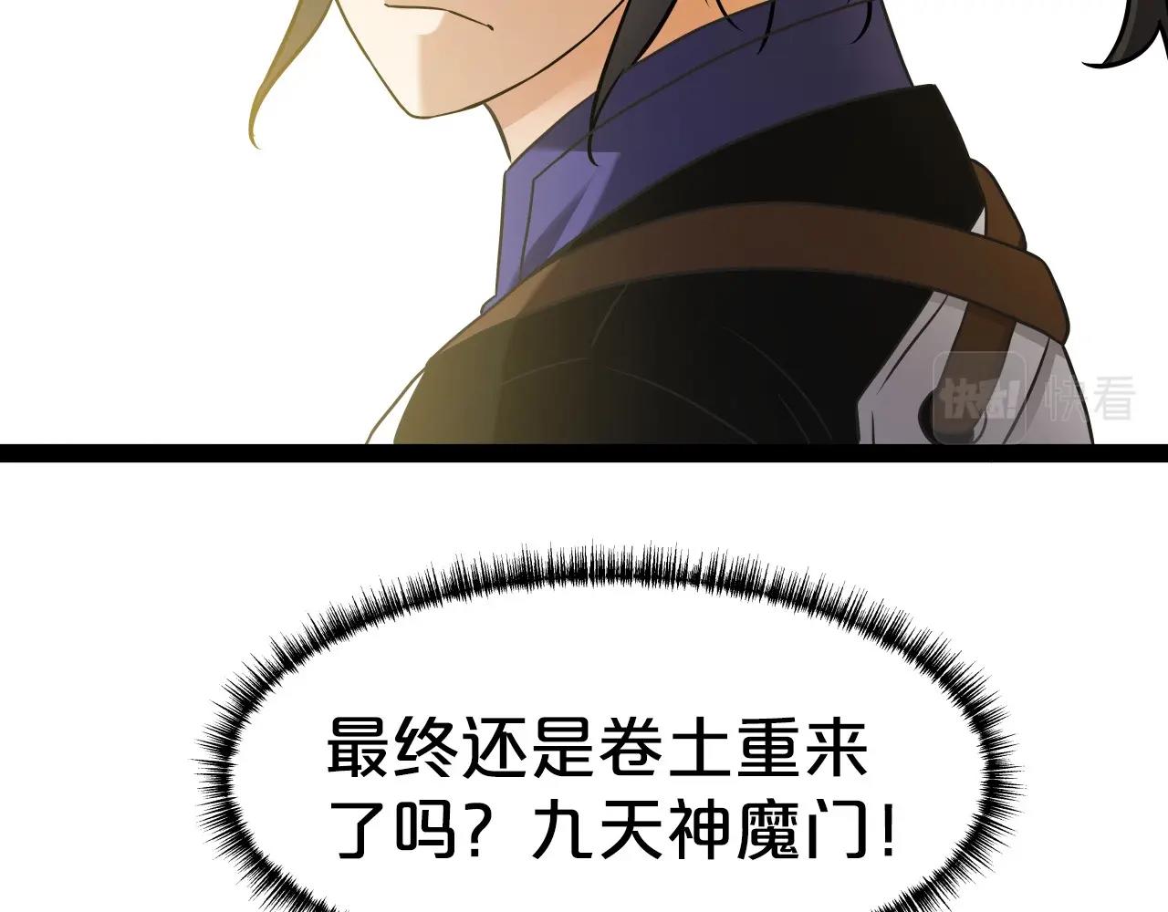 第16话 九天神魔门20