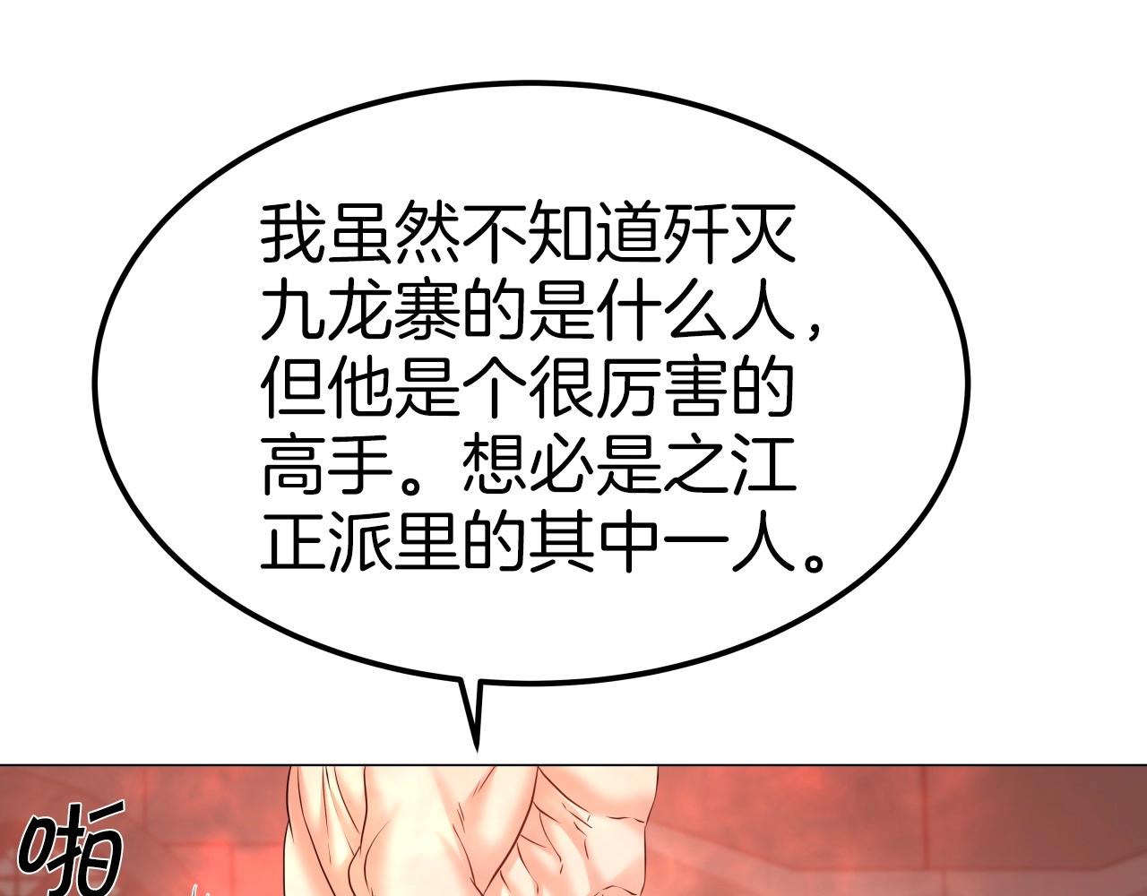 第44话 战略95
