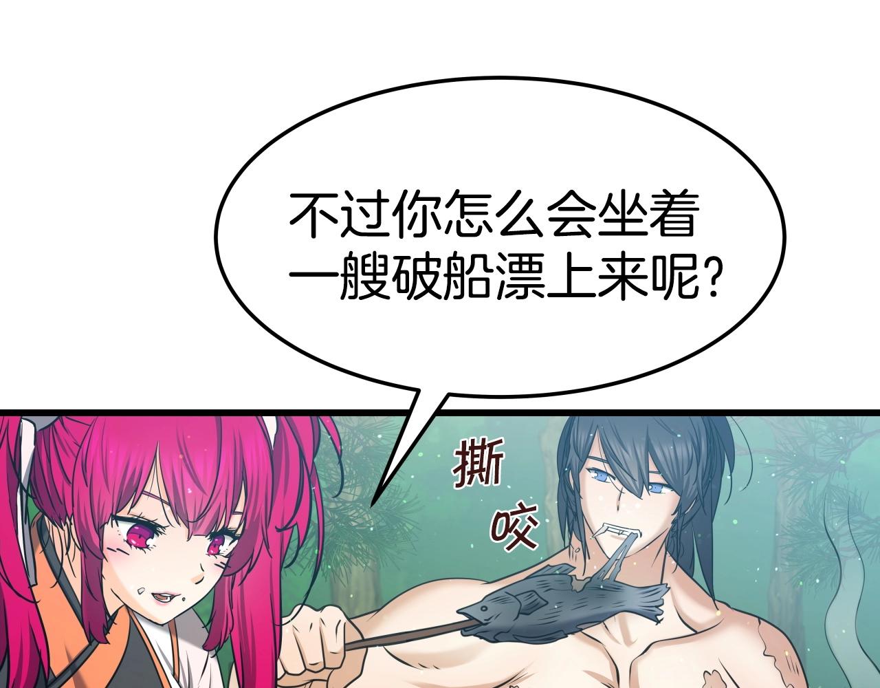 第25话 有趣的女子64