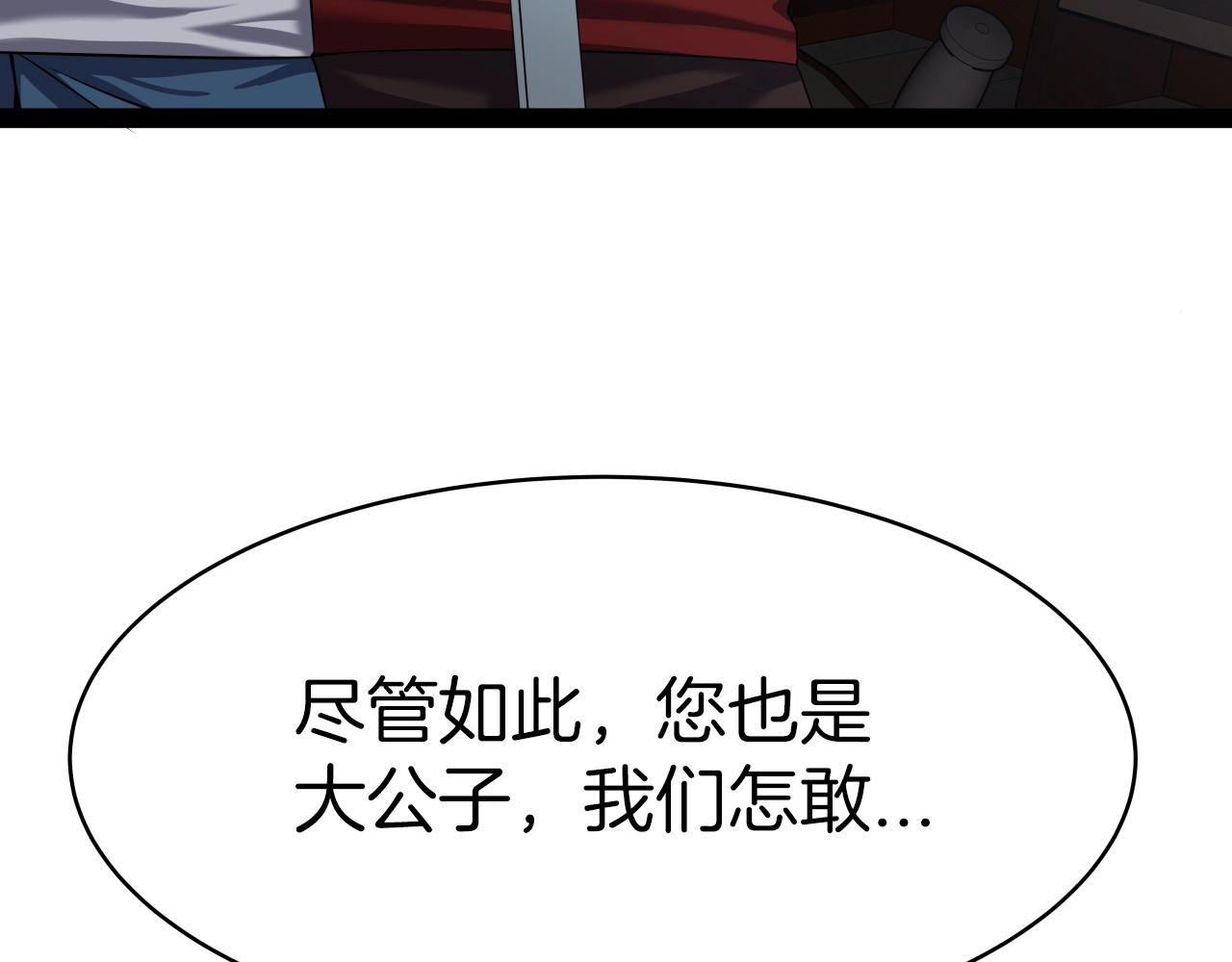 第4话 大公子的实力48