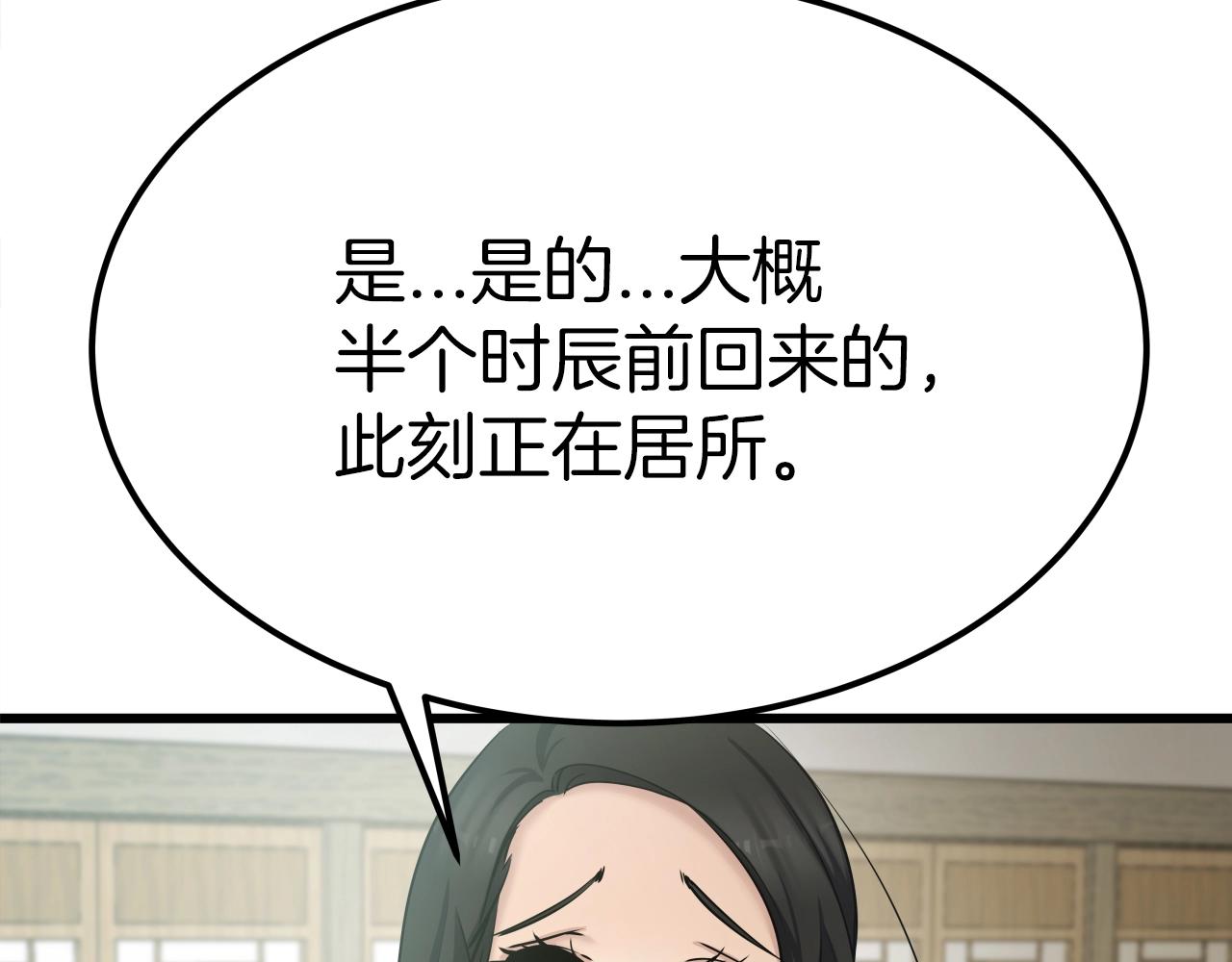 第2话 重获新生9