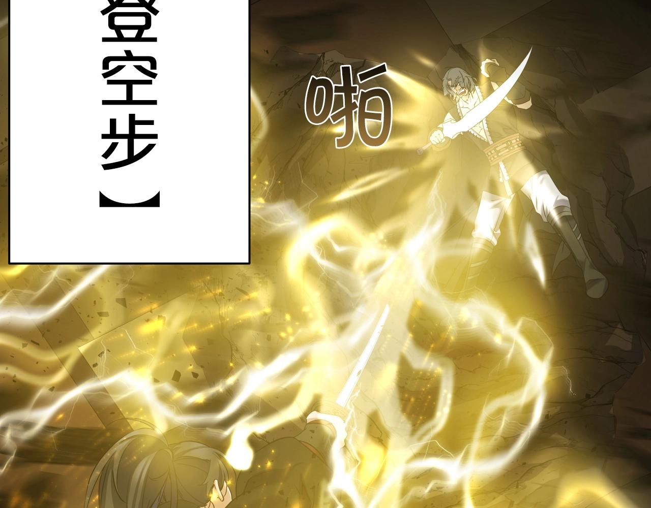 第12话 月光天下86