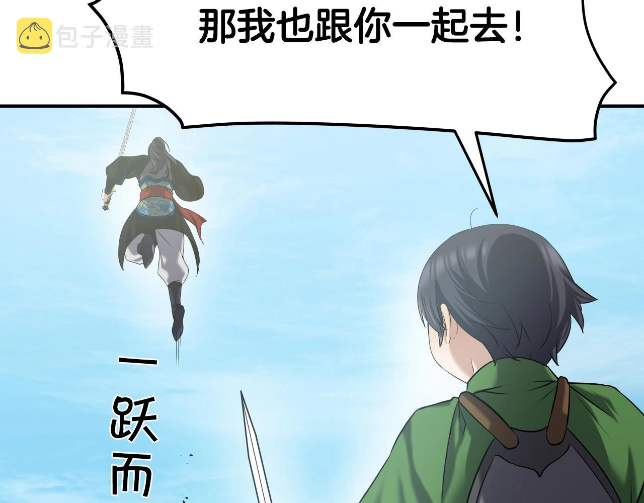 第3话 耍剑的贵公子56
