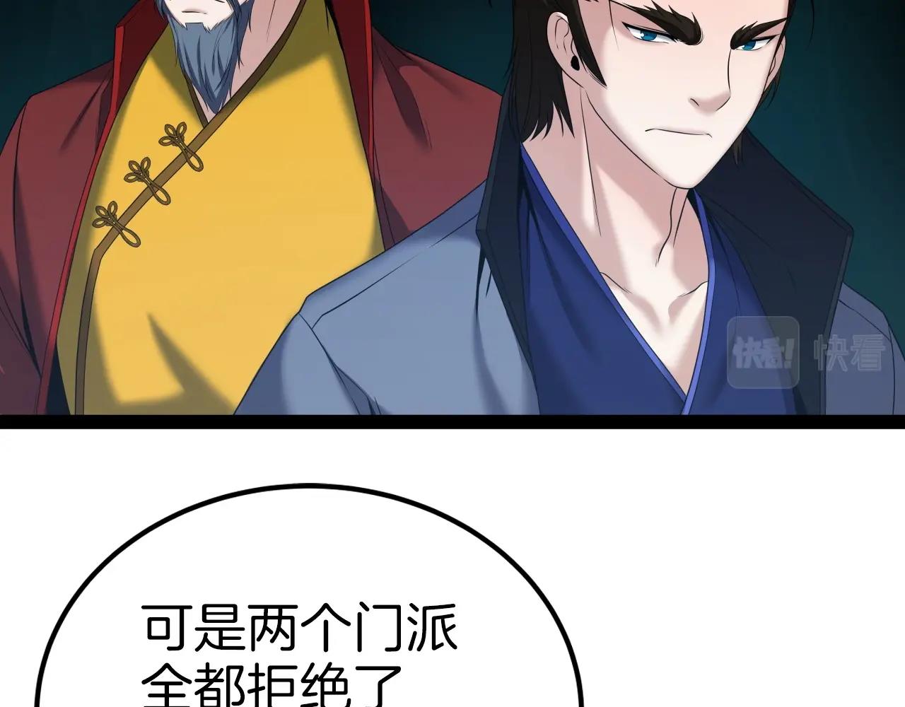 第32话 诱饵86