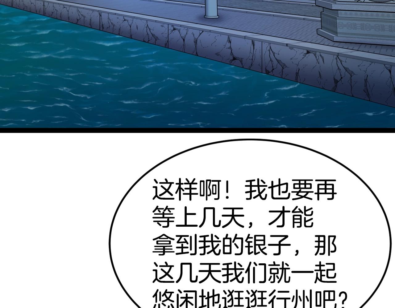 第28话 命如草芥113
