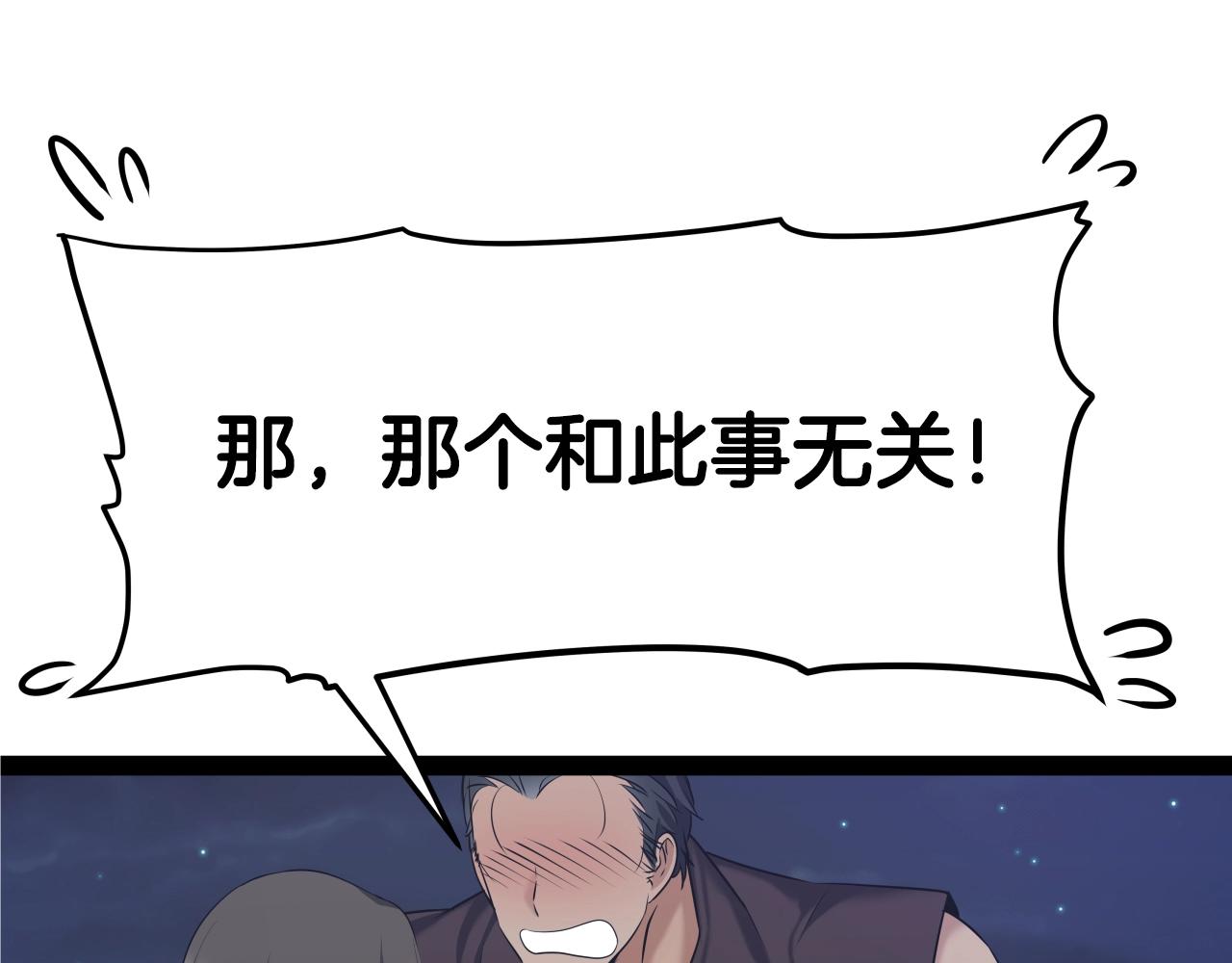 第4话 大公子的实力24