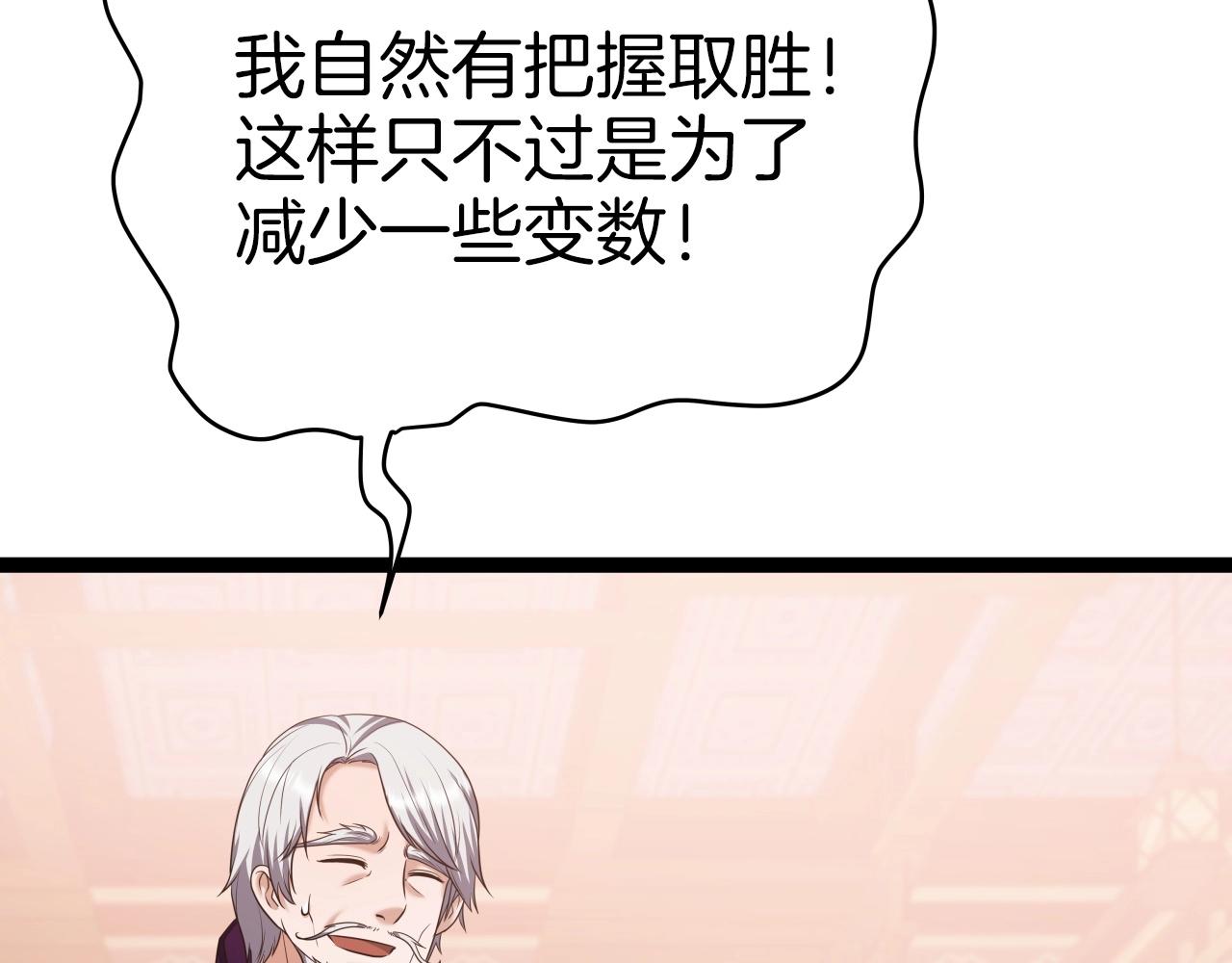 第36话 盟主对战6