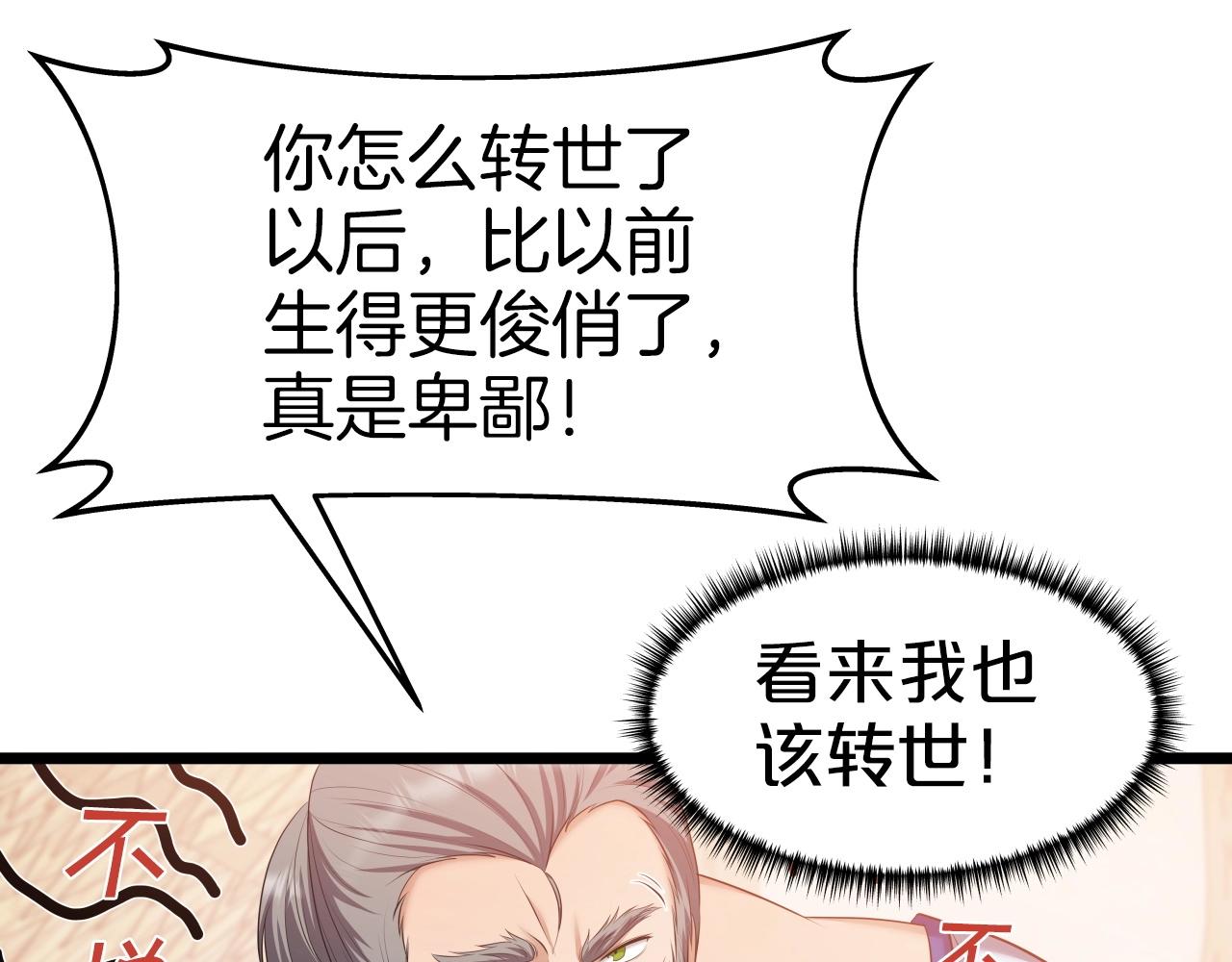 第40话 绿林七十二寨153