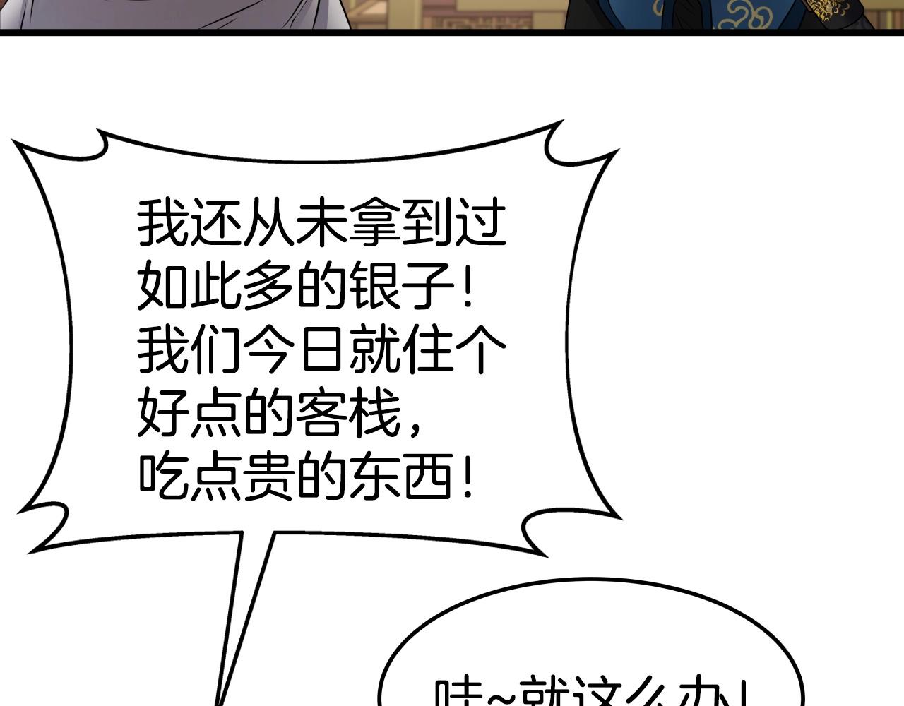 第28话 命如草芥54