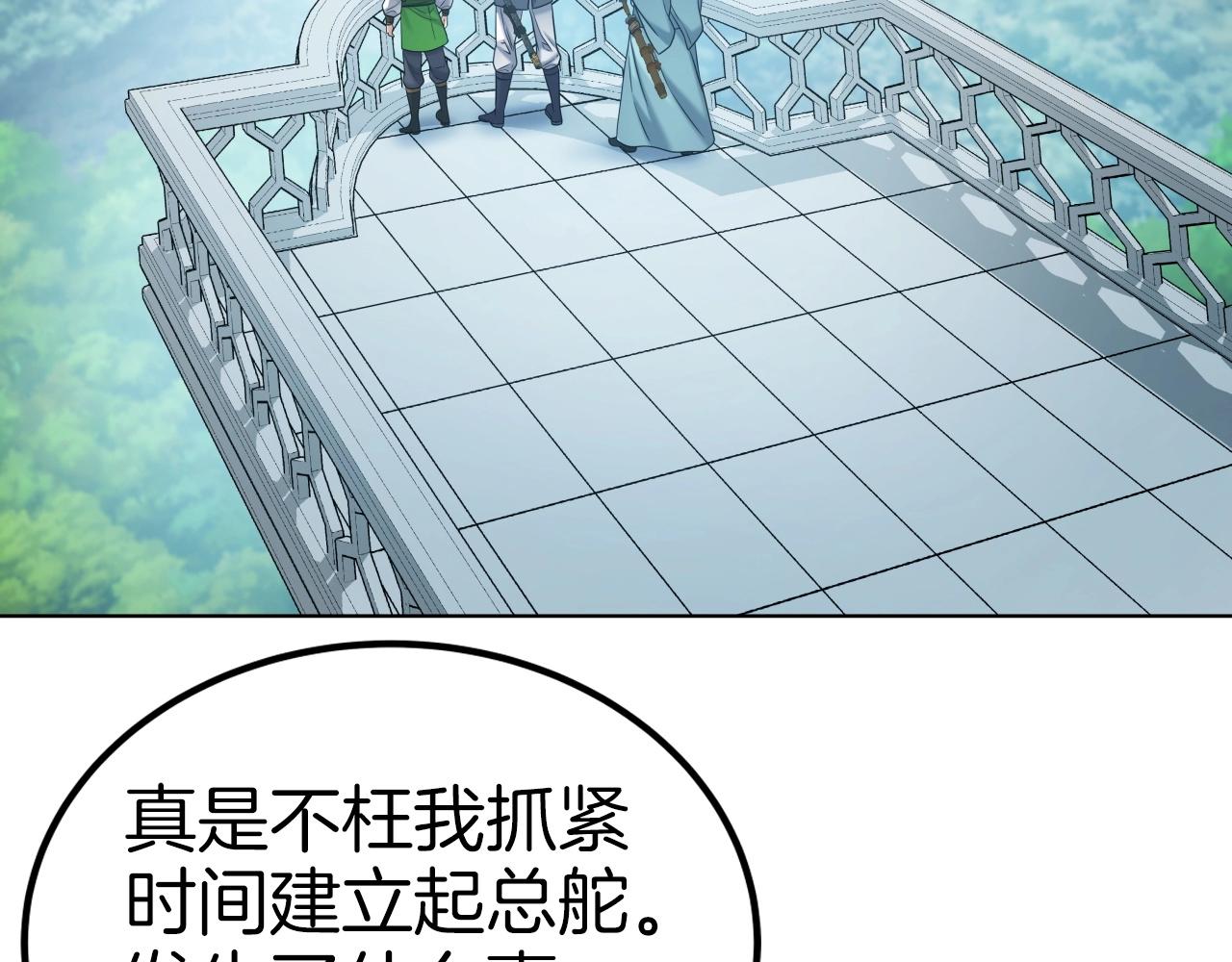 第44话 战略29