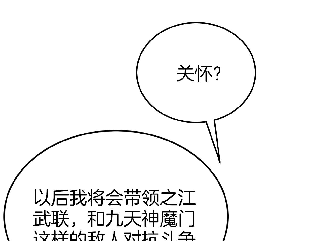 第34话 长夜漫漫77