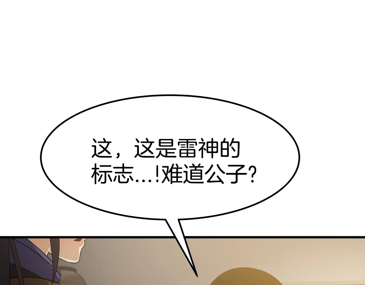 第15话 雷神的传人58