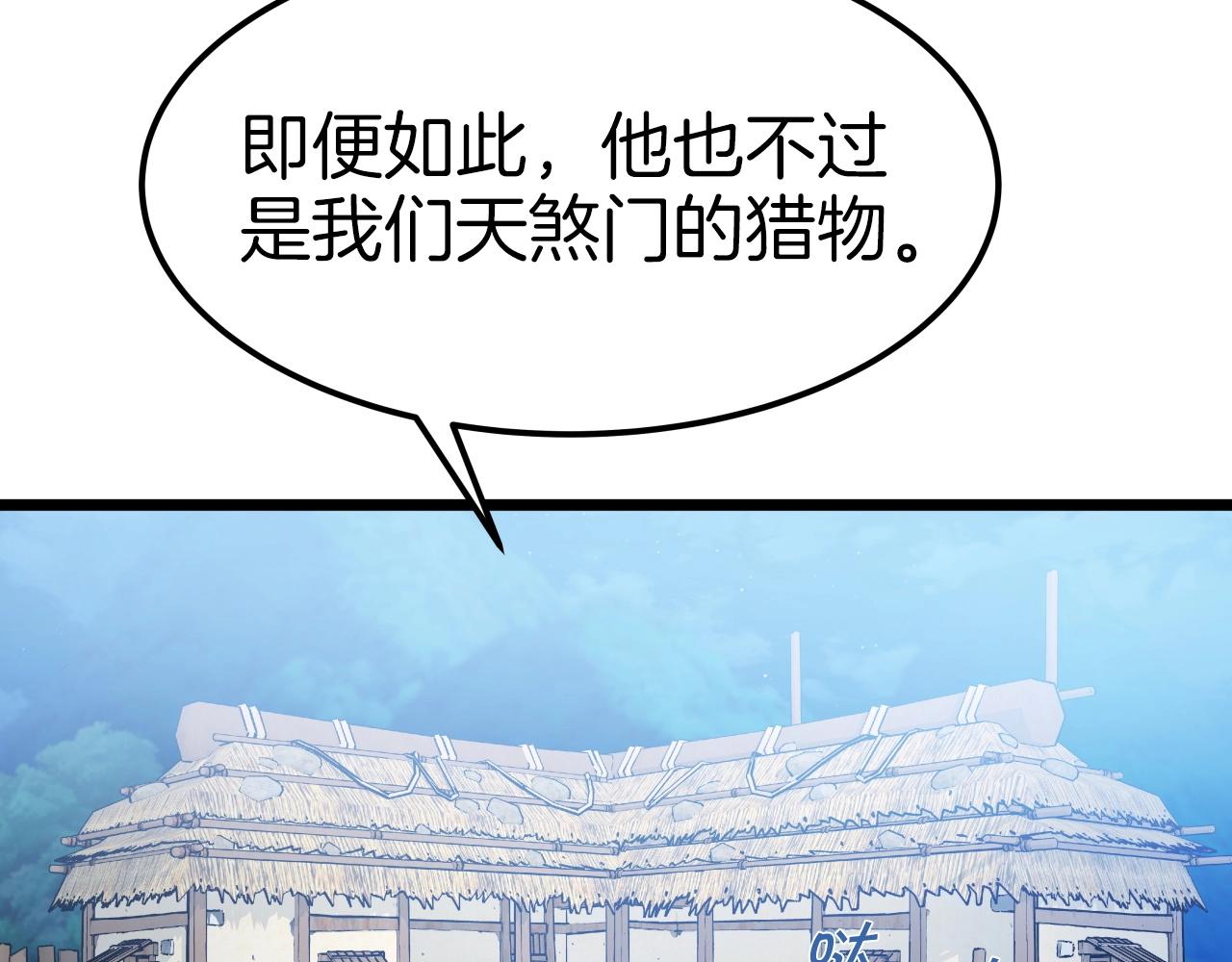 第42话 夜袭86