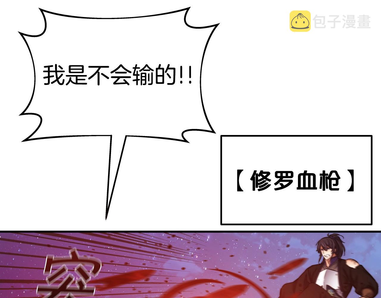 第24话 高手对高手100