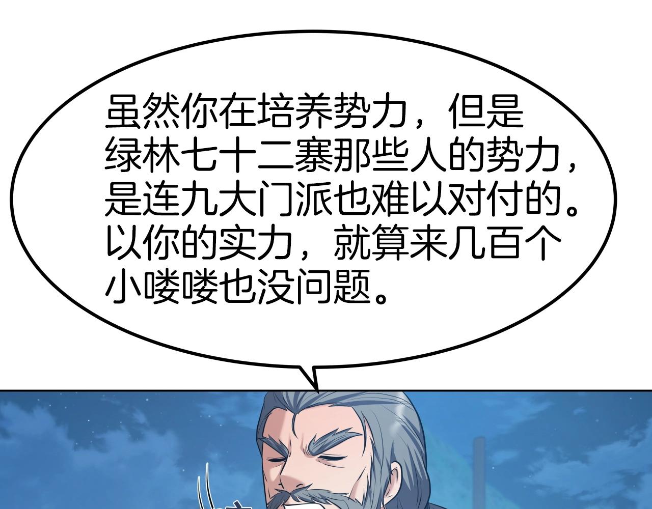 第43话 雷神降临112