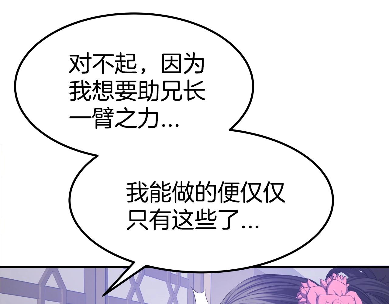 第6话 诱人的猎物107